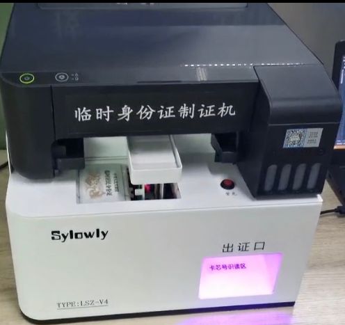 賽羅尼助力合肥市公安局治安支隊(duì)增添領(lǐng)事身份證自動(dòng)制證機(jī)