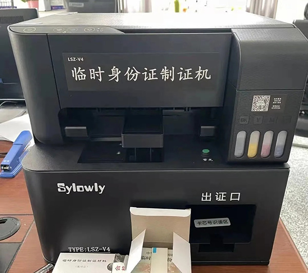 臨時身份證，立等可取！